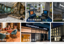 中国旅游住宿业品牌百强发布 “如家酒店“蝉联第一