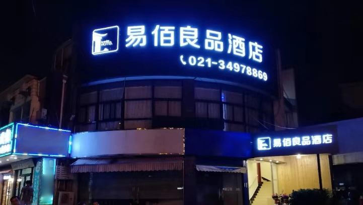 易佰良品上海外环路地铁站店开业，带个你体育主题公园新体验