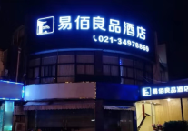 易佰良品上海外环路地铁站店开业，带个你体育主题公园新体验