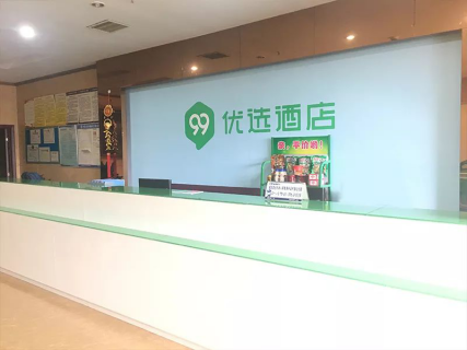 新店开业丨99优选酒店（开州新世纪锦程路店）845.png