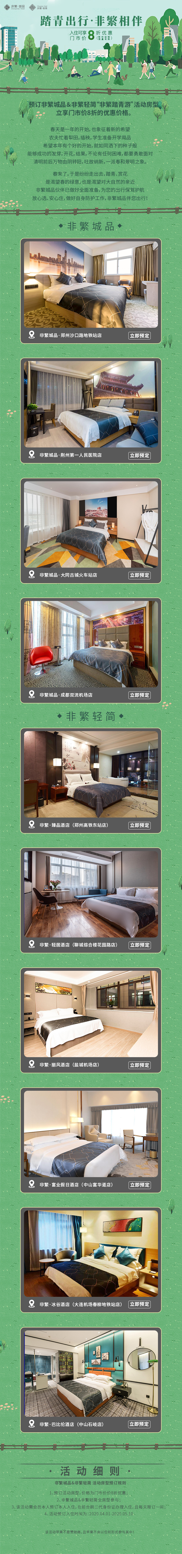 八折长图文.jpg