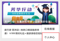 建方课堂 | 你最常见的7大问题，建方客服都有答案！