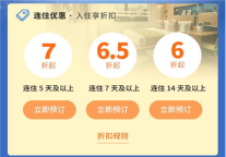 锦江酒店APP推出“返工安心住”覆盖全国逾2000家酒店