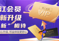 锦江会员福利月，给你春日的呵护