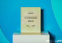 蛋壳公寓荣获“2019最佳雇主”之”年度优选雇主代表“称号