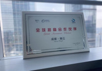 共建区域经济生态，梦想加获颁成都锦江全球招商合作伙伴