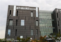 凝心聚力 新启程 贺都市酒店集团乔迁之喜