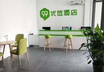 新店丨99优选酒店(成都双流机场客运中心店)开业