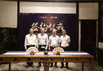 杭州滨江书香世家酒店签约成功