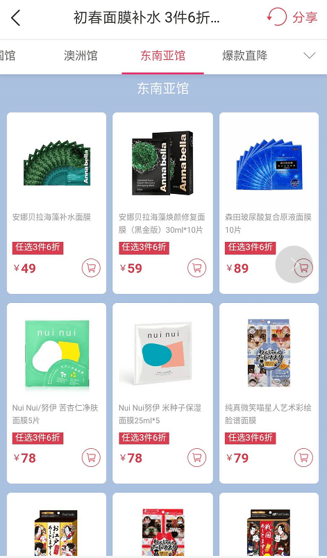 初春面膜囤货季 奥买家全球购3大国际馆随心搭配享不停(图8)