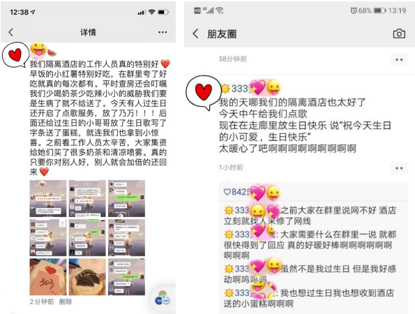 锦江之星：疫情防控忠值守 点滴服务暖人心