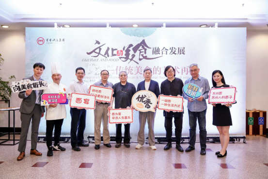 2020.07.13文化与美食融合发展论坛活动在苏州胥城大厦隆重举行(1)159.png