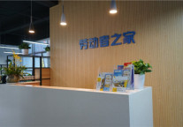 乐璟生活社区“劳动者之家”举办‘迎新送福’活动