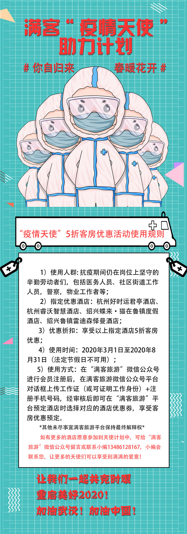 微信图片_20200220193541.jpg