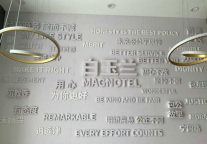 白玉兰合肥南站罍街宁国路酒店盛大开业