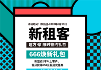 建方好房 | 地铁上盖！超文艺大单间助你乘风破浪！