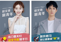 蛋壳公寓携手多位正能量明星 发起业内首个文明租住公益项目