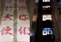 锦江之星：居民隔空帮打CALL，白衣战士暖心回应