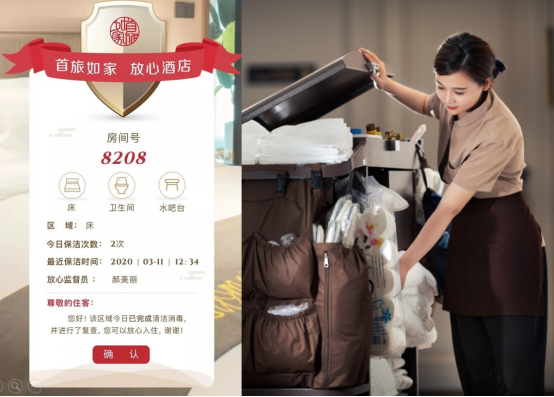 跨省游恢复 首旅如家发布17城乐游攻略3566.png