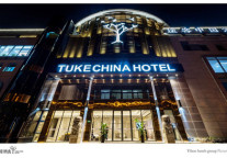 途客中国酒店、易佰酒店、锐思特·逸致：深耕福建酒店市场，实现合作共赢