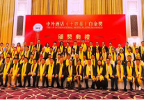 包揽三项大奖 美豪酒店集团成中外酒店白金奖最大赢家