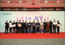 再度携手！保利公寓与建行组建“汇聚公益联盟”    