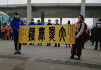 天使逆行，山河无恙  山水S酒店欢送吉林中医队凯旋