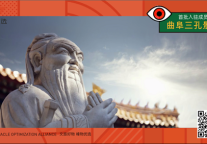 【文旅振兴】曲阜市三孔文化旅游服务有限责任公司与巅峰智业签署战略合作协议