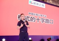 新派公寓创始人王戈宏：管理向左，资产向右——长租产业价值的新挑战