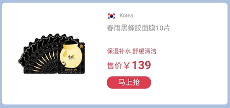初春面膜囤货季 奥买家全球购3大国际馆随心搭配享不停(图4)