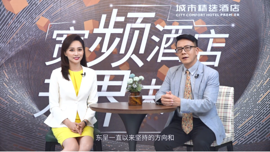 【直播公关稿】城市精选首推“宽频酒店”新品类，打造下沉市场网红酒店735.png