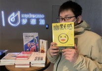 以书会友,梦想加空间读书周活动开启办公社交新场景