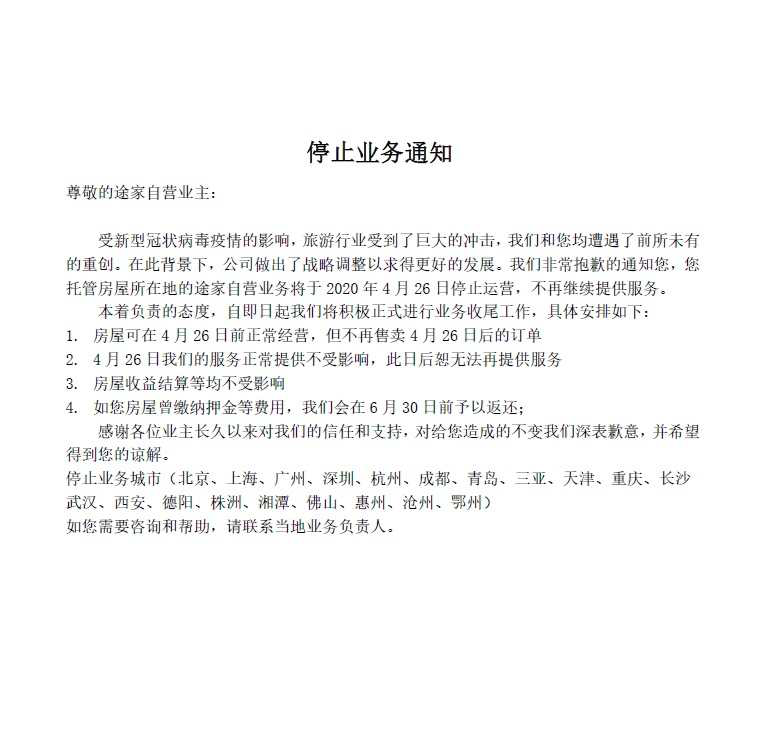 微信图片_20200327123620.png