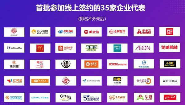 “安心消费”公约云签约 首旅如家等百余企业加入 “安心消费”公约云签约 首旅如家等百余企业加入
