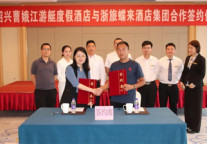 【签约喜讯】“酒店+”模式再探索，曹娥江度假酒店打造游艇主题微型旅游目的地
