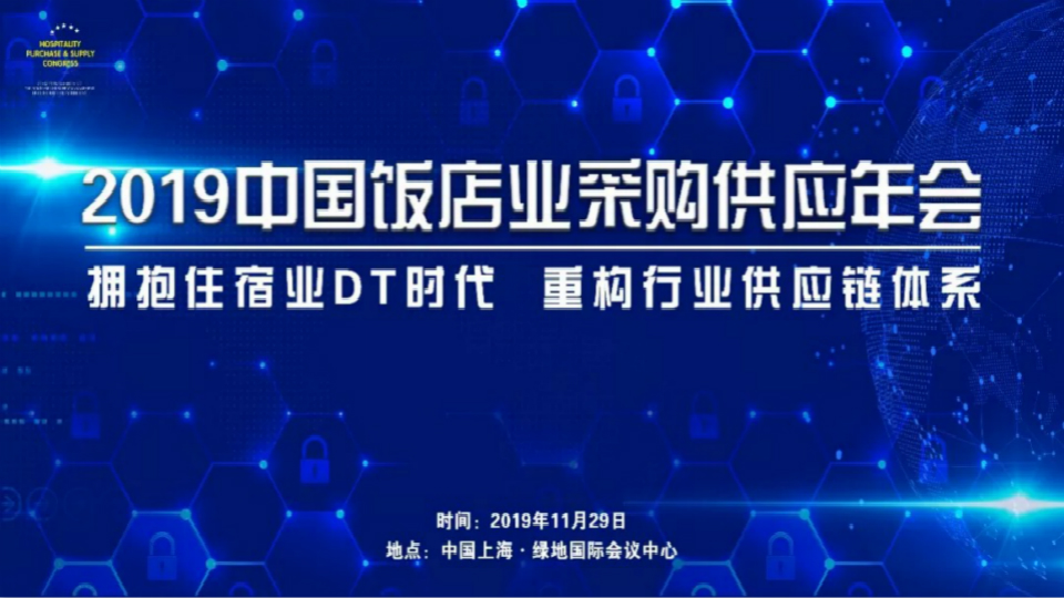 中国饭店业品牌价值榜峰会正 在直播，邀您一起观看