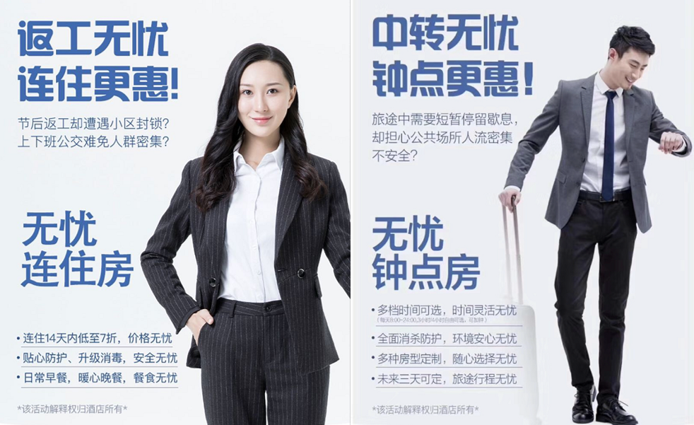 图2-城市便捷推无忧房服务.png