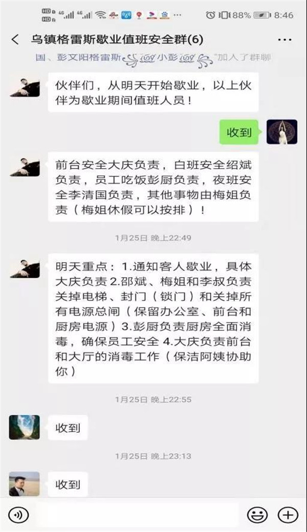 微信图片_20200212214345.jpg