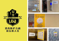 ​复业率超80%!尚客优酒店江浙沪特区快速反弹引领行业复苏