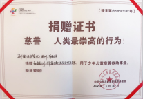 ZMAX关爱武汉疫后儿童公益活动顺利举行