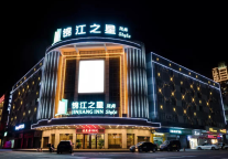 新店速递丨锦江之星风尚开平汽车客运站酒店开业