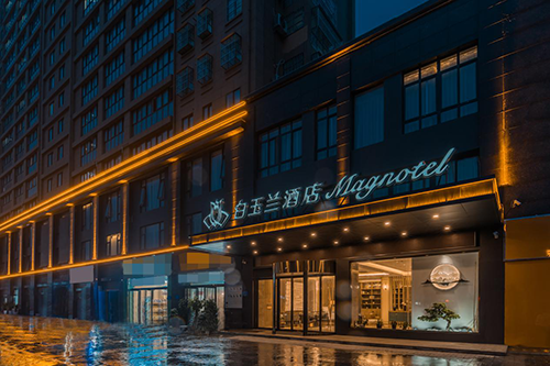 白玉兰涟水红日大道酒店外观.png