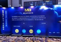 必达亮相MBI高峰论坛，互联网智慧公寓解决方案获业界肯定