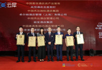 胜高酒店集团斩获金光奖三大奖项，以前瞻洞察剑指新未来