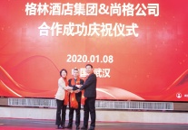 尚格酒店集团与格林酒店集团达成战略合作