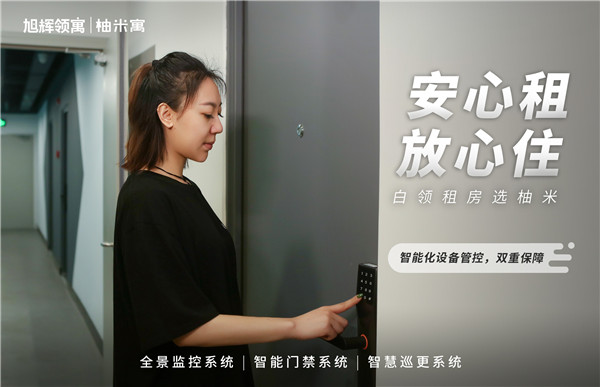智能化设备管控_副本.jpg