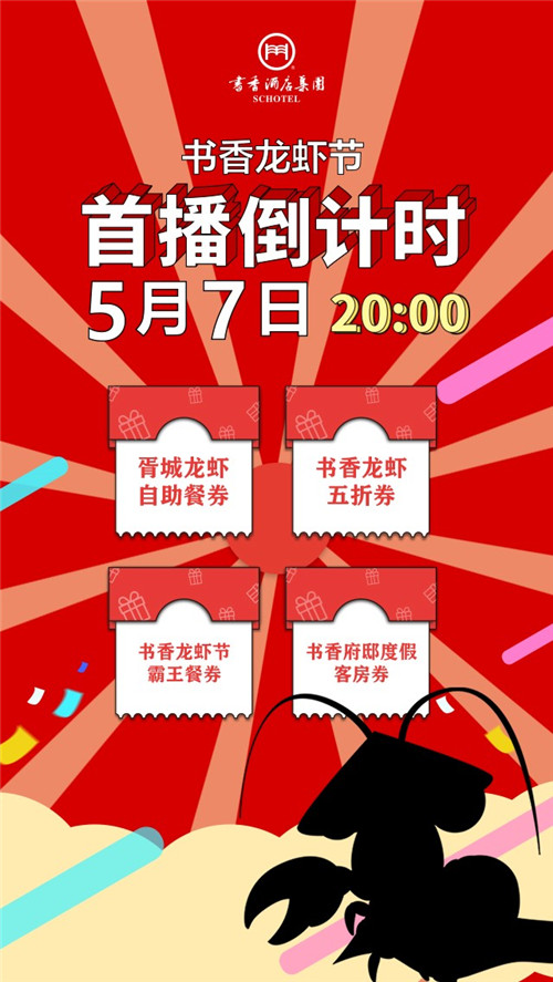 書香酒店集團旗下蘇州書香府邸酒店·平江府,蘇州胥城大廈·書香世家