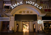 ZMAX HOTELS璇宫店带你ZAO动武汉