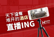 直播、小视频齐上阵 旅游业“线上”打响复苏战