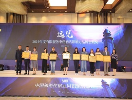 2019年度有限服务中档酒店影响力品牌